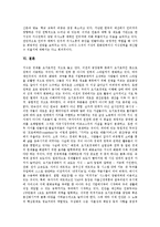 [지식, 권력, 카아, 역사학] 지식과 권력의 관계, 지식과 권력의 담론, 카아의 지식과 권력의 역사학, 지식과 권력을 통해 본 시사점 분석-9