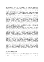 [학교급식, 학부모 학교급식참여] 학교급식의 연혁, 학교급식의 참여 형태와 학부모 학교급식참여의 실태, 학부모 학교급식참여의 문제점 및 외국의 학교급식 사례로 본 향후 학부모 학교급식참여의 개선 방향 분석-5