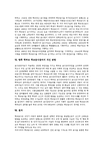 [학교급식, 학부모 학교급식참여] 학교급식의 연혁, 학교급식의 참여 형태와 학부모 학교급식참여의 실태, 학부모 학교급식참여의 문제점 및 외국의 학교급식 사례로 본 향후 학부모 학교급식참여의 개선 방향 분석-6