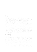 [행위, 행위론, 사회윤리, 하버마스, 소통행위론, 성찬의 4중 행위론] 행위의 개념, 행위의 조건과 사회윤리의 행위론, 하버마스의 소통행위론 및 성찬의 4중 행위론 심층 분석-2