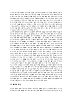 [행위, 행위론, 사회윤리, 하버마스, 소통행위론, 성찬의 4중 행위론] 행위의 개념, 행위의 조건과 사회윤리의 행위론, 하버마스의 소통행위론 및 성찬의 4중 행위론 심층 분석-3
