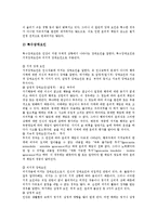 [행위, 행위론, 사회윤리, 하버마스, 소통행위론, 성찬의 4중 행위론] 행위의 개념, 행위의 조건과 사회윤리의 행위론, 하버마스의 소통행위론 및 성찬의 4중 행위론 심층 분석-5