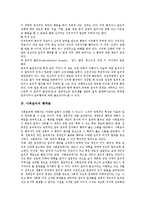 [행위, 행위론, 사회윤리, 하버마스, 소통행위론, 성찬의 4중 행위론] 행위의 개념, 행위의 조건과 사회윤리의 행위론, 하버마스의 소통행위론 및 성찬의 4중 행위론 심층 분석-6