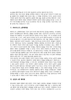 [행위, 행위론, 사회윤리, 하버마스, 소통행위론, 성찬의 4중 행위론] 행위의 개념, 행위의 조건과 사회윤리의 행위론, 하버마스의 소통행위론 및 성찬의 4중 행위론 심층 분석-7