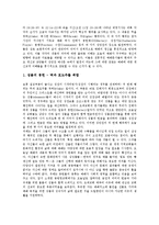 [행위, 행위론, 사회윤리, 하버마스, 소통행위론, 성찬의 4중 행위론] 행위의 개념, 행위의 조건과 사회윤리의 행위론, 하버마스의 소통행위론 및 성찬의 4중 행위론 심층 분석-8