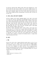 [EEVL, EELS, RFC1807] EEVL, EELS, RFC1807의 등장배경과 EEVL, EELS, RFC1807 및 EEVL, EELS, RFC1807의 평가 분석-3
