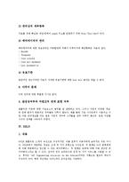 [EEVL, EELS, RFC1807] EEVL, EELS, RFC1807의 등장배경과 EEVL, EELS, RFC1807 및 EEVL, EELS, RFC1807의 평가 분석-5