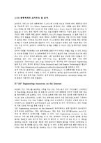 [EEVL, EELS, RFC1807] EEVL, EELS, RFC1807의 등장배경과 EEVL, EELS, RFC1807 및 EEVL, EELS, RFC1807의 평가 분석-6