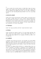 [EEVL, EELS, RFC1807] EEVL, EELS, RFC1807의 등장배경과 EEVL, EELS, RFC1807 및 EEVL, EELS, RFC1807의 평가 분석-7