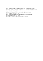 [EEVL, EELS, RFC1807] EEVL, EELS, RFC1807의 등장배경과 EEVL, EELS, RFC1807 및 EEVL, EELS, RFC1807의 평가 분석-12