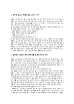 [아동문제행동지도, 아동문제행동, 문제행동] 문제행동의 정의와 아동문제행동에 대한 오해, 이해 및 아동문제행동지도의 필요성, 아동문제행동지도의 원칙, 아동문제행동지도의 사례로 본 아동문제행동지도의 기법 분석-9