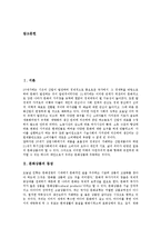 [공예문화상품, 문화상품, 공예] 문화상품의 등장, 문화상품의 의미와 공예문화상품의 선호도, 공예문화상품의 실태, 공예문화상품의 개발사례 및 향후 공예문화상품의 개발 방안 분석-2