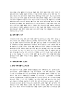 [공예문화상품, 문화상품, 공예] 문화상품의 등장, 문화상품의 의미와 공예문화상품의 선호도, 공예문화상품의 실태, 공예문화상품의 개발사례 및 향후 공예문화상품의 개발 방안 분석-3