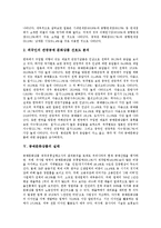 [공예문화상품, 문화상품, 공예] 문화상품의 등장, 문화상품의 의미와 공예문화상품의 선호도, 공예문화상품의 실태, 공예문화상품의 개발사례 및 향후 공예문화상품의 개발 방안 분석-4