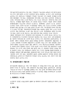 [공예문화상품, 문화상품, 공예] 문화상품의 등장, 문화상품의 의미와 공예문화상품의 선호도, 공예문화상품의 실태, 공예문화상품의 개발사례 및 향후 공예문화상품의 개발 방안 분석-5
