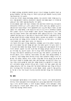[공예문화상품, 문화상품, 공예] 문화상품의 등장, 문화상품의 의미와 공예문화상품의 선호도, 공예문화상품의 실태, 공예문화상품의 개발사례 및 향후 공예문화상품의 개발 방안 분석-7