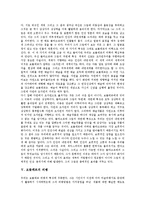 [보들레르, 시사상, 산문시, 들라크르] 보들레르의 시사상, 보들레르의 산문시, 보들레르와 들라크르의 관계, 보들레르의 비평에 관한 분석-8