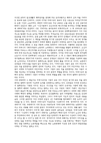 [북한, 해방직후의 권력, 북한의 권력구조, 권력구조, 권력] 북한의 해방직후의 권력, 북한의 권력구조 구성, 북한의 권력구조 평가, 북한의 권력구조에 대한 시사점에 관한 분석-2