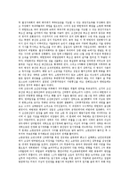 [북한, 해방직후의 권력, 북한의 권력구조, 권력구조, 권력] 북한의 해방직후의 권력, 북한의 권력구조 구성, 북한의 권력구조 평가, 북한의 권력구조에 대한 시사점에 관한 분석-4