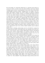 [북한, 해방직후의 권력, 북한의 권력구조, 권력구조, 권력] 북한의 해방직후의 권력, 북한의 권력구조 구성, 북한의 권력구조 평가, 북한의 권력구조에 대한 시사점에 관한 분석-5