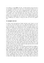 [불교 연기사상, 불교, 연기사상, 초기불교] 불교 연기사상의 분류, 불교 연기사상의 내용, 초기불교의 연기사상, 연기사상의 평가 분석-3