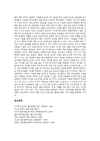 [불교 연기사상, 불교, 연기사상, 초기불교] 불교 연기사상의 분류, 불교 연기사상의 내용, 초기불교의 연기사상, 연기사상의 평가 분석-5