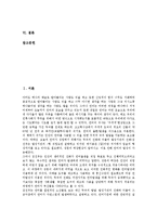 [언어기원설, 언어기원론, 언어, 언어기원, 루소, 야곱그림] 언어의 기원과 언어기원설(언어기원론)의 종류 및 루소의 언어기원설(언어기원론), 야곱그림의 언어기원설(언어기원론) 심층 분석-2