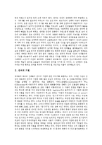 [언어기원설, 언어기원론, 언어, 언어기원, 루소, 야곱그림] 언어의 기원과 언어기원설(언어기원론)의 종류 및 루소의 언어기원설(언어기원론), 야곱그림의 언어기원설(언어기원론) 심층 분석-3