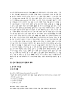 [언어기원설, 언어기원론, 언어, 언어기원, 루소, 야곱그림] 언어의 기원과 언어기원설(언어기원론)의 종류 및 루소의 언어기원설(언어기원론), 야곱그림의 언어기원설(언어기원론) 심층 분석-5