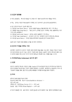 [언어기원설, 언어기원론, 언어, 언어기원, 루소, 야곱그림] 언어의 기원과 언어기원설(언어기원론)의 종류 및 루소의 언어기원설(언어기원론), 야곱그림의 언어기원설(언어기원론) 심층 분석-6