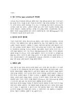 [언어기원설, 언어기원론, 언어, 언어기원, 루소, 야곱그림] 언어의 기원과 언어기원설(언어기원론)의 종류 및 루소의 언어기원설(언어기원론), 야곱그림의 언어기원설(언어기원론) 심층 분석-9