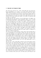 [언어기원설, 언어기원론, 언어, 언어기원, 루소, 야곱그림] 언어의 기원과 언어기원설(언어기원론)의 종류 및 루소의 언어기원설(언어기원론), 야곱그림의 언어기원설(언어기원론) 심층 분석-10