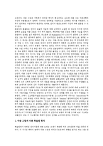 [언어기원설, 언어기원론, 언어, 언어기원, 루소, 야곱그림] 언어의 기원과 언어기원설(언어기원론)의 종류 및 루소의 언어기원설(언어기원론), 야곱그림의 언어기원설(언어기원론) 심층 분석-11