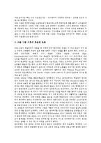 [언어기원설, 언어기원론, 언어, 언어기원, 루소, 야곱그림] 언어의 기원과 언어기원설(언어기원론)의 종류 및 루소의 언어기원설(언어기원론), 야곱그림의 언어기원설(언어기원론) 심층 분석-13