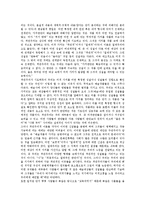 [예술, 미학, 건축예술, 건축] 예술의 미학적 의의, 예술의 미학적 특성과 예술의 미학적 향유 및 건축예술의 미학 그리고 향후 예술의 지향 과제 분석-3