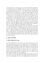 [예술, 미학, 건축예술, 건축] 예술의 미학적 의의, 예술의 미학적 특성과 예술의 미학적 향유 및 건축예술의 미학 그리고 향후 예술의 지향 과제 분석-5