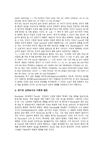 [예술, 미학, 건축예술, 건축] 예술의 미학적 의의, 예술의 미학적 특성과 예술의 미학적 향유 및 건축예술의 미학 그리고 향후 예술의 지향 과제 분석-7