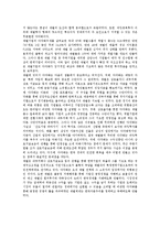 [재벌해체, 재벌, 재벌개혁] 재벌의 정의 고찰과 재벌해체의 필요성 및 일본의 재벌해체 사례로 본 재벌해체의 방안 그리고 향후 재벌해체의 방향 분석-3