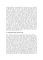 [재벌해체, 재벌, 재벌개혁] 재벌의 정의 고찰과 재벌해체의 필요성 및 일본의 재벌해체 사례로 본 재벌해체의 방안 그리고 향후 재벌해체의 방향 분석-9