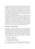 [간접광고, PPL, 제품배치] 간접광고(PPL, 제품배치)의 증가 원인, 간접광고(PPL, 제품배치)의 실태, 간접광고(PPL, 제품배치)의 문제점, 간접광고(PPL, 제품배치) 사례, 향후 간접광고(PPL, 제품배치)문제의 개선 방안 분석-4