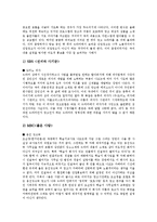 [간접광고, PPL, 제품배치] 간접광고(PPL, 제품배치)의 증가 원인, 간접광고(PPL, 제품배치)의 실태, 간접광고(PPL, 제품배치)의 문제점, 간접광고(PPL, 제품배치) 사례, 향후 간접광고(PPL, 제품배치)문제의 개선 방안 분석-5
