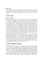 [간접광고, PPL, 제품배치] 간접광고(PPL, 제품배치)의 증가 원인, 간접광고(PPL, 제품배치)의 실태, 간접광고(PPL, 제품배치)의 문제점, 간접광고(PPL, 제품배치) 사례, 향후 간접광고(PPL, 제품배치)문제의 개선 방안 분석-6