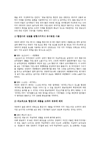 [간접광고, PPL, 제품배치] 간접광고(PPL, 제품배치)의 증가 원인, 간접광고(PPL, 제품배치)의 실태, 간접광고(PPL, 제품배치)의 문제점, 간접광고(PPL, 제품배치) 사례, 향후 간접광고(PPL, 제품배치)문제의 개선 방안 분석-7