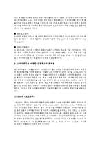 [간접광고, PPL, 제품배치] 간접광고(PPL, 제품배치)의 증가 원인, 간접광고(PPL, 제품배치)의 실태, 간접광고(PPL, 제품배치)의 문제점, 간접광고(PPL, 제품배치) 사례, 향후 간접광고(PPL, 제품배치)문제의 개선 방안 분석-8