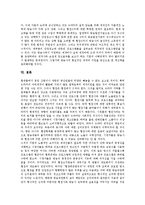 [간접광고, PPL, 제품배치] 간접광고(PPL, 제품배치)의 증가 원인, 간접광고(PPL, 제품배치)의 실태, 간접광고(PPL, 제품배치)의 문제점, 간접광고(PPL, 제품배치) 사례, 향후 간접광고(PPL, 제품배치)문제의 개선 방안 분석-10