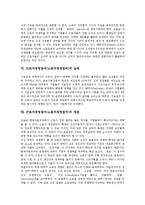 [근로자경영참여] 근로자경영참여(노동자경영참여)의 필요성과 기능, 근로자경영참여(노동자경영참여)의 실태와 쟁점, 근로자경영참여(노동자경영참여)의 발전 효과, 근로자경영참여(노동자경영참여)의 방안모색과 개선방향 분석-6