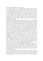 [근로자경영참여] 근로자경영참여(노동자경영참여)의 필요성과 기능, 근로자경영참여(노동자경영참여)의 실태와 쟁점, 근로자경영참여(노동자경영참여)의 발전 효과, 근로자경영참여(노동자경영참여)의 방안모색과 개선방향 분석-7