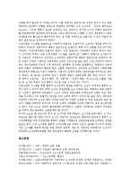 [근로자경영참여] 근로자경영참여(노동자경영참여)의 필요성과 기능, 근로자경영참여(노동자경영참여)의 실태와 쟁점, 근로자경영참여(노동자경영참여)의 발전 효과, 근로자경영참여(노동자경영참여)의 방안모색과 개선방향 분석-13