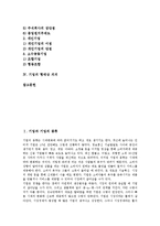 [기업] 기업과 기업의 종류, 기업의 의의와 종류, 기업의 형태상 분류, 기업의 형태상 의의 심층 분석-2