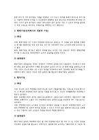 [기업] 기업과 기업의 종류, 기업의 의의와 종류, 기업의 형태상 분류, 기업의 형태상 의의 심층 분석-4